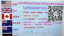 America Rutgers 毕业证办理+Q /微2072299317专业办理美国罗格斯大学高仿毕业证/高仿成绩单/假文凭学历/真实大使馆留信网认证Rutgers University degree