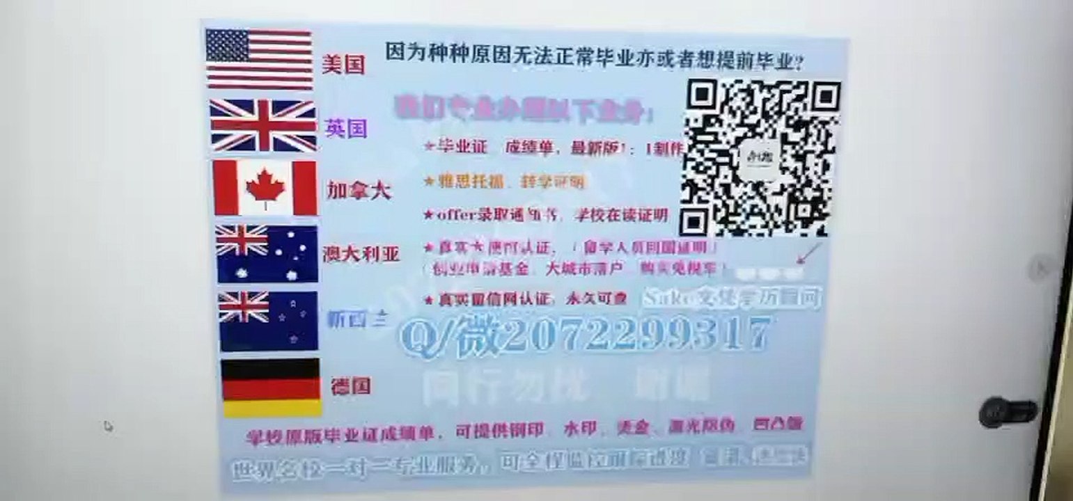 America UMN 毕业证办理+Q /微2072299317专业办理美国明尼苏达大学高仿毕业证/高仿成绩单/假文凭学历/真实大使馆留信网认证University of Minnesota degree