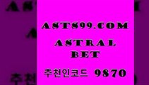 스포츠토토 접속 ===>http://asta99.com 추천인 9870 스포츠토토 접속 ===>http://asta99.com 추천인 9870 asta99.com 추천인 9870 ┫]]] 토토축구 스포츠프로토 토토프로토세상사는이야기 사다리잘하는법 야구토토분석 토토적중결과 MLB프로토asta99.com 추천인 9870 ぶ]]】프로토승부식결과 프로토당첨확인 체육진흥투표권 네임드분석 야구토토분석 스포츠프로토 세비야축구asta99.com 추천인 9870 ))]