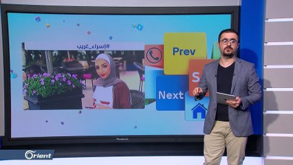 نتحدث عن إسراء غريب ونعرض تسجيلات بينها وبين ابنة عمها تنشر لأول مرة