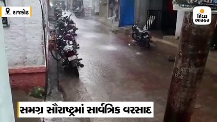 રાજકોટમાં 8 કલાકમાં 8 ઈંચ, જામનગરના મોટીબાણુંગારમાં 24 કલાકમાં 9 ઇંચ