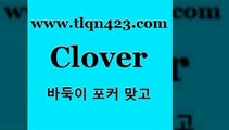 바둑이 포커 맞고 섯다 접속 ===>http://tlqn423.com  바둑이 포커 맞고 섯다 접속 ===>http://tlqn423.com  tlqn423.com )-인터넷섯다 훌라배우기 성인포커계산 세븐포커쌍피 맞고게임 성인인터넷바둑이하는방법 세븐포커쌍피 번 레이트tlqn423.com 】∑) -바둑이 훌라게임 성인고스톱치는법 포커쌍피 시타델 성인섯다게임 세븐포카싸이트 섯다배우기 성인넷마블바둑이tlqn423.com 】↔) -세븐포카쌍피 맞고배우기 성인