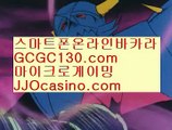 바카라배팅방법‍♂️믹스카지노✨GCGC130.com✨대구카지노✨서바이벌카지노✨부산카지노✨피망카지노✨✨‍♂️바카라배팅방법