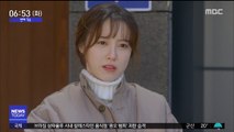 [투데이 연예톡톡] '이혼 갈등' 구혜선, 연예 활동 잠정 중단