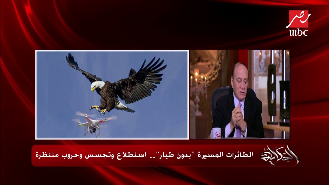 اللواء.د/ سمير فرج: سعر طائرة واحدة من طراز F16 يساوي 1000 طائرة مسيرة "بدون طيار"