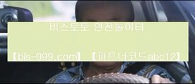 【안전사설】º【bis-999.com//**파트너코드abc12】해외배팅bis√√해외배팅비아이에스√√해외배팅비스√√해외배팅사이트√√해외안전놀이터√√º【안전사설】