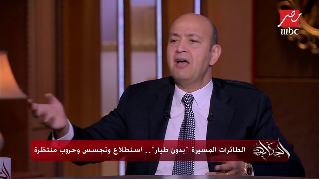 الطائرات المسيرة بدون طيار .. استطلاع وتجسس وحروب منتظرة