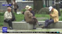 [뉴스터치] 한국, 2045년에 노인비중 세계 최고…
