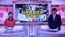 2019 08 22　NHK ほっとニュースアイヌモシリ　【 神聖なる アイヌモシリからの 自由と真実の声 】