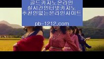 프리미엄이벤트,♨️♨️♨️,프리미엄이벤트,◐,돈벌어바카라 pb-1212.com #그로부터 30년도 ,#여신강림 pb-1212.com019뉴핫바카라,☏☎️,pb-1212.com019뉴핫바카라,¶ www.pb-1212.com