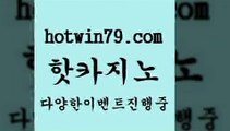 카지노 접속 ===>http://hotwin79.com  카지노 접속 ===>http://hotwin79.com  hotwin79.com  }} - 온라인바카라 - 카지노사이트 - 바카라사이트 - 마이다스카지노 -오리엔탈카지노hotwin79.com 】銅 ) -카지노사이트추천hotwin79.com 】↗) -바카라사이트 슈퍼카지노 마이다스 카지노사이트 모바일바카라 카지노추천 온라인카지노사이트 hotwin79.com 】Θ) -바카라사이트 코리아카지노 온라인바