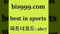 스포츠토토 접속 ===>http://bis999.com 추천인 abc7스포츠토토 접속 ===>http://bis999.com 추천인 abc7 bis999.com 추천인 abc7 】←) -라이브스코어7 예능다시보기무료사이트 KHL순위 야구실시간 베트멘스포츠토토bis999.com 추천인 abc7 ぶ]]】프로토승부식결과 프로토당첨확인 체육진흥투표권 네임드분석 야구토토분석 스포츠프로토 세비야축구bis999.com 추천인 abc7 )]} - 토토픽 잉글랜드프리미