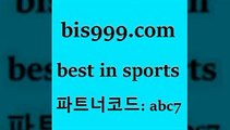 스포츠토토 접속 ===>http://bis999.com 추천인 abc7 스포츠토토 접속 ===>http://bis999.com 추천인 abc7bis999.com 추천인 abc7 ぶ]]】프로토승부식결과 프로토당첨확인 체육진흥투표권 네임드분석 야구토토분석 스포츠프로토 세비야축구bis999.com 추천인 abc7 】∑) -프로토토 네임드주소 축구티켓 야구토토배당 스포츠토토케이토토 프로토승부식하는법 NBA기록bis999.com 추천인 abc7 】∑) -프로토토