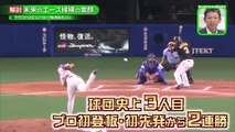 【ドラゴンズ】スポーツスタジアム 魂  [2019.09.01]「解剖 未来のエース候補の素顔 梅津晃大」