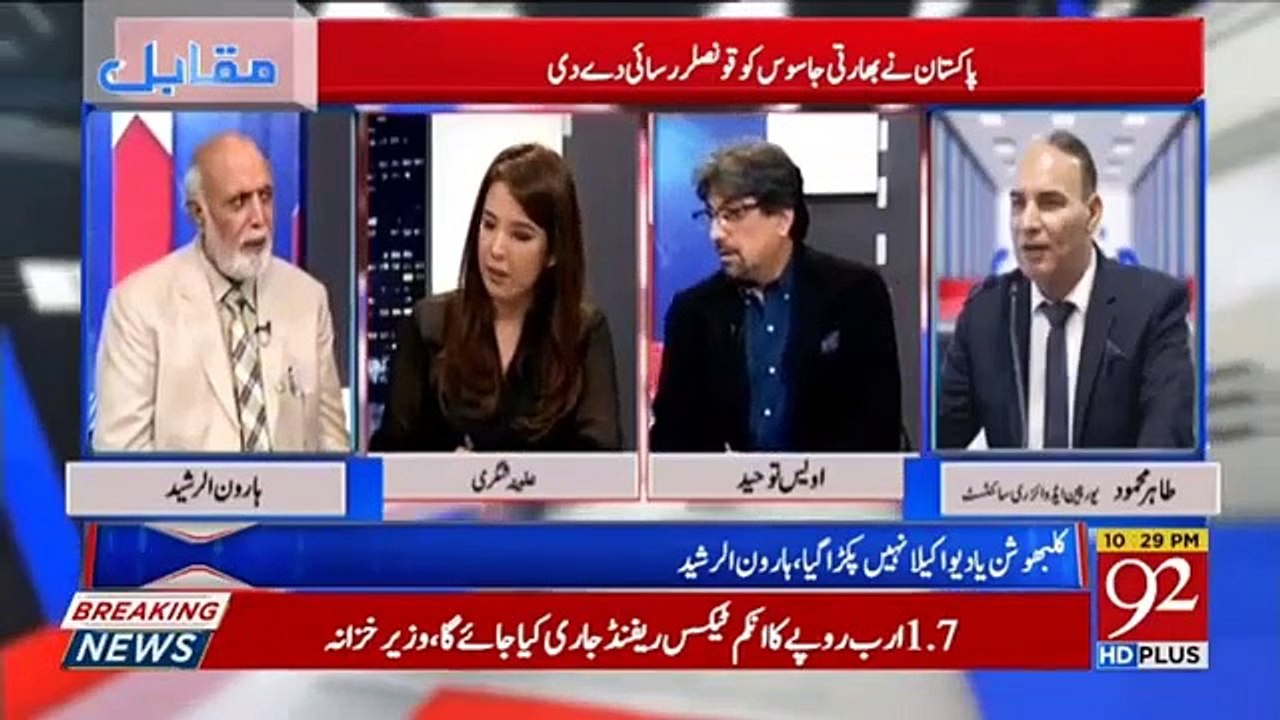 UAE, Saudi Arabia trying to hold talks between Pakistan and India - Haroon Rashe