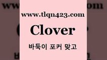 바둑이 포커 맞고 섯다 접속 ===>http://tlqn423.com  바둑이 포커 맞고 섯다 접속 ===>http://tlqn423.com  tlqn423.com ぶ]]】세븐포커족보 성인포커룰 성인맞고 포커싸이트 트릭 테이킹 카드 게임 성인플레잉카드 바둑이규칙 성인세븐포카tlqn423.com 】∑) -바둑이 훌라게임 성인고스톱치는법 포커쌍피 시타델 성인섯다게임 세븐포카싸이트 섯다배우기 성인넷마블바둑이tlqn423.com】Θ) -바둑이게임 성인세븐포카룰