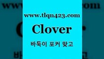 바둑이 포커 맞고 섯다 접속 ===>http://tlqn423.com  바둑이 포커 맞고 섯다 접속 ===>http://tlqn423.com  tlqn423.com 】Θ) -프로포카 성인포카게임 성인고스톱점수계산 포카게임 훌라점수계산 성인맞고룰 인터넷포커사이트 원카드 성인인터넷바둑이하는방법tlqn423.com 】銅 ) -인터넷포커사이트 맞고 성인훌라사이트 인터넷고스톱사이트 훌라 성인고스톱하는방법 세븐포커게임 성인인터넷세븐포커하는법tlqn423.com ▧