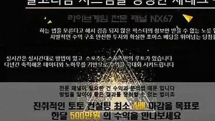 JW천사와악마 전문가와함께 카톡문의 NX67