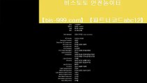 【스포츠배팅사이트추천】☎【bis-999.com//**파트너코드abc12】인터넷중계방송정식배팅사이트>>정식배팅사이트>>정식배팅사이트>>정식배팅사이트>>☎【스포츠배팅사이트추천】