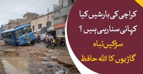 Fourth spell of rain in Karachi, city's condition worsen