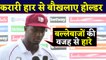 India vs West Indies: Jason Holder after loss says Lots of problems with the batting |वनइंडिया हिंदी
