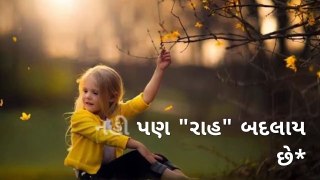 Gujrati Whatsapp status 2