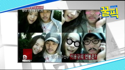 유하나, 결혼 당시 화제를 모은 남편 이용규 연봉은?