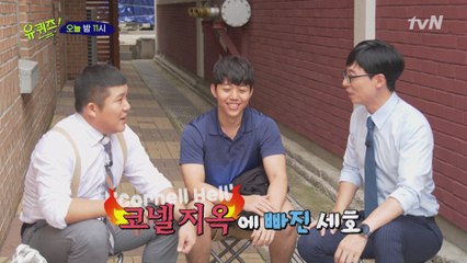 [선공개] 그냥 코넬 대학교.. 코넬 유니버시티.. 이건 그냥 코넬 지옥 ㅋㅋ