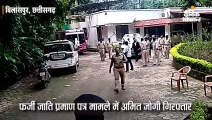 पूर्व मुख्यमंत्री अजीत जोगी के पुत्र अमित गिरफ्तार, शपथ पत्र में गलत जानकारी देने का आरोप