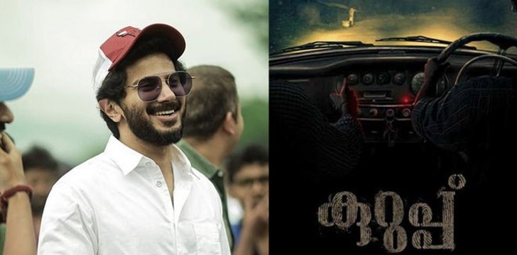 കേരളത്തിലെ പ്രധാന പിടികിട്ടാപ്പുള്ളിയാവാന്‍ ദുല്‍ഖര്‍ സല്‍മാന്‍ | FilmiBeat Malayalam