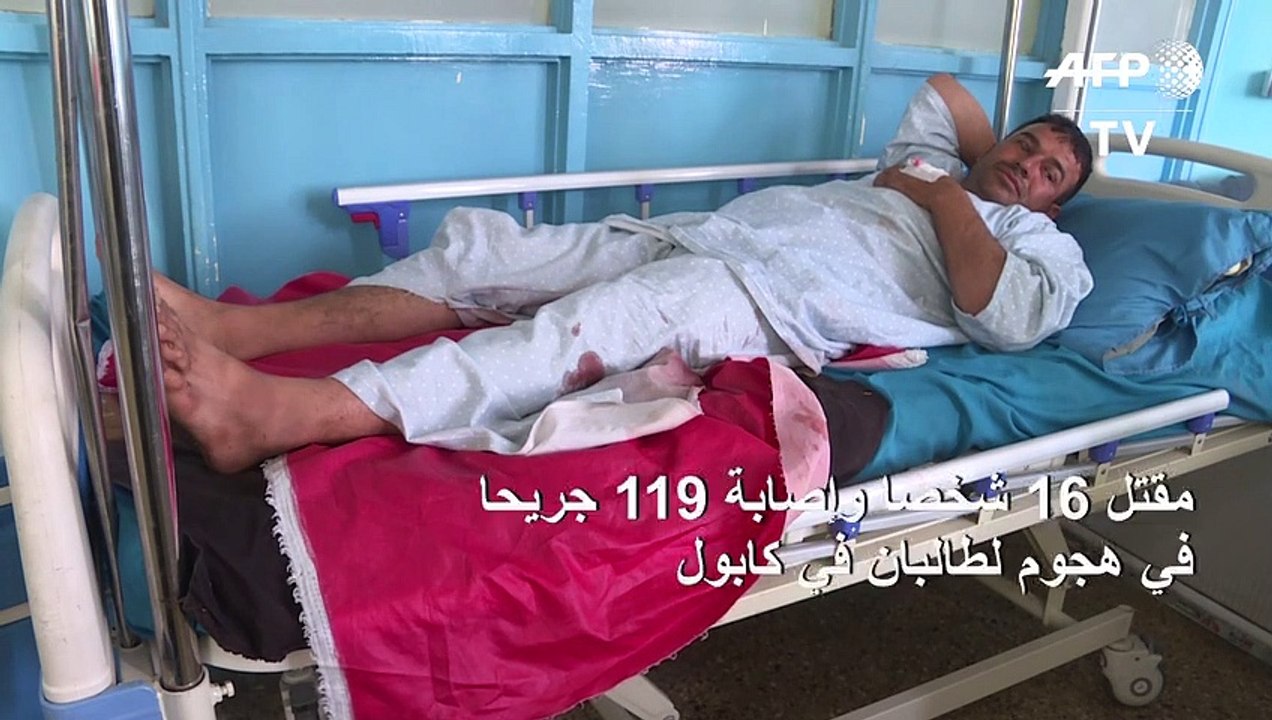 ارتفاع حصيلة الهجوم الانتحاري في كابول إلى 16 ق...