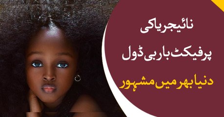 Nigeria's perfect barbie doll now world famous