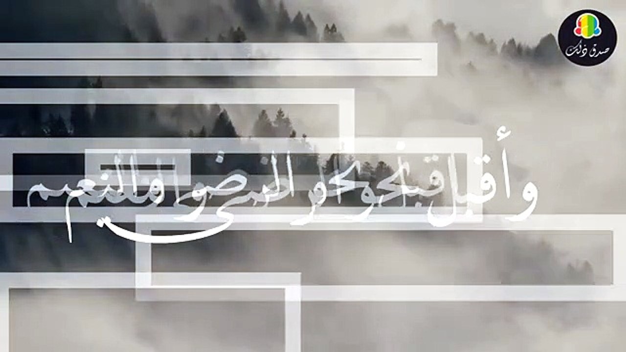 نشيد ساقبل يا خالقى من جديد
