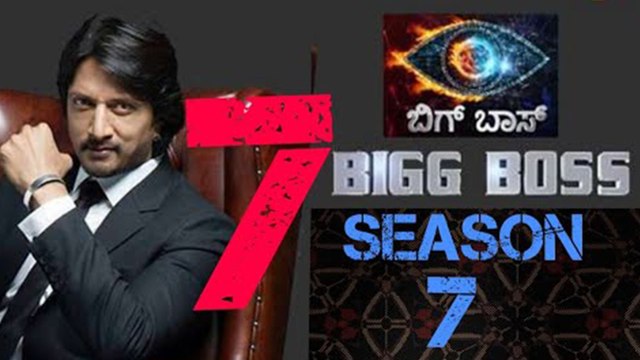Bigg Boss Kannada 07 : ಬದಲಾವಣೆ ಜೊತೆ ಬರ್ತಿದೆ 'ಬಿಗ್ ಬಾಸ್ ಕನ್ನಡ-7' | FILMIBEAT KANNADA