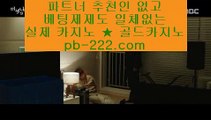 온라인카지노합법§§실시간게임사이트★pb-222.com★라이브바카라★라이브카지노★라이브모바일바카라★§§온라인카지노합법