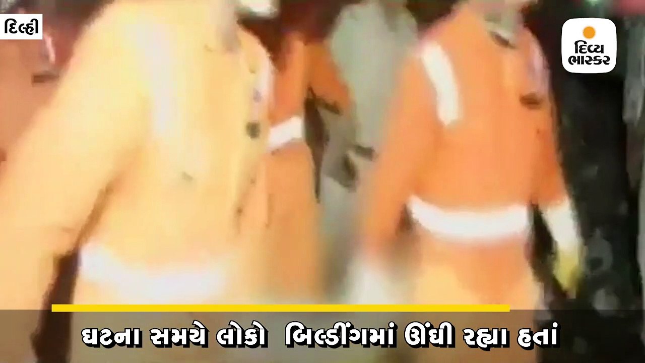 દિલ્હીના સીલમપુર વિસ્તારમાં ચાર માળની ઇમારત ધરા...