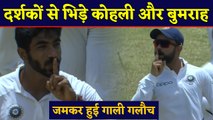 India vs West Indies: Jasprit Bumrah and Virat kohli told fans to shut up | वनइंडिया हिंदी
