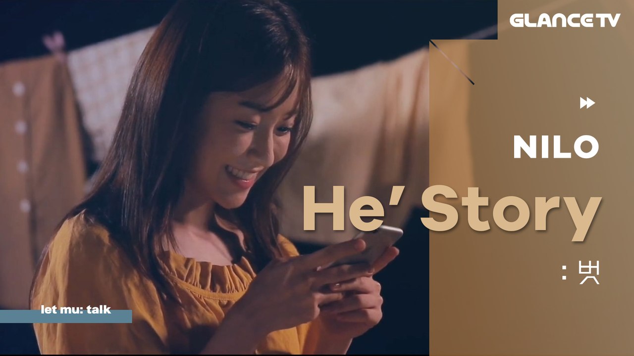 닐로(Nilo) 벗(He's story) 이번 노래에 숨겨진 비밀은?ㅣ렛뮤:톡ㅣ