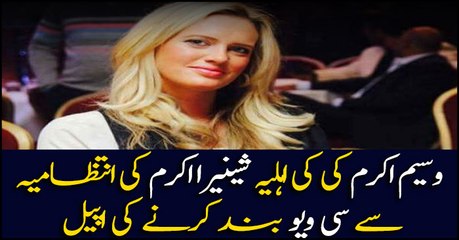 Shaniera Akram appeals to concern authorities for closing Sea View Karachi