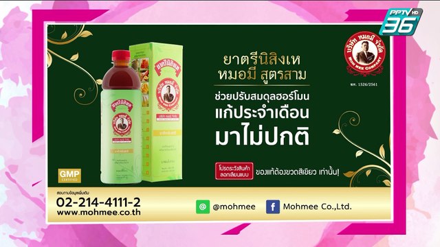 เมย์ เอ๋ โอ๋ Mama’s talk | เอ พศิน เรืองวุฒิ เปิดใจกระแสหย่าภรรยาแบบสายฟ้าแลบ | 2 ก.ย. 62 (1/3)