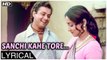 Sanchi Kahe Tore Aavan Se Hamre | Lyrical Song | Nadiya Ke Paar | Sachin, Sadhana Singh | Hindi Song