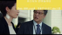 【밸런스픽】♬♬♬【bis-999.com//**파트너코드abc12】파워볼중계√√파워볼패턴√√파워볼하는법√√프로야구생중계√√프로야구일정√√♬♬♬【밸런스픽】