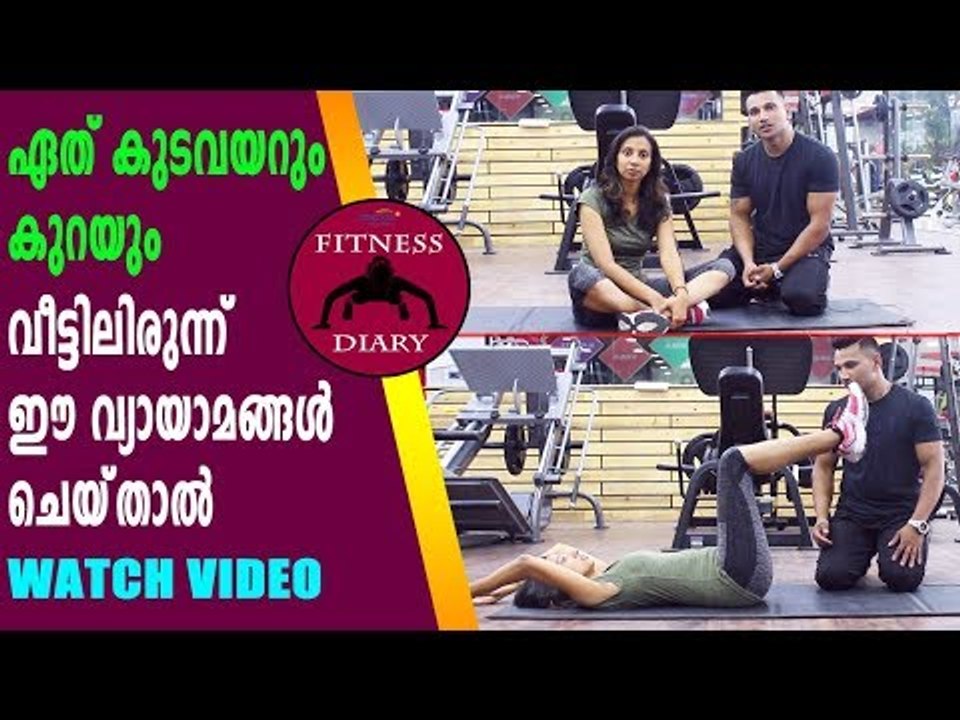 Fat Loss Excercises | വയർ കുറക്കാൻ ചെയ്യണ്ട വ്യായാമങ്ങൾ | Boldsky Malayalam