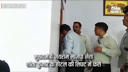 मुख्यमंत्री होटल की लिफ्ट में फंसे, ओवरवेट होने के चलते फंस गया था दरवाजा