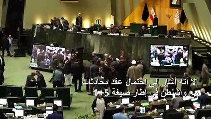 الرئيس الإيراني يرفض إجراء "مفاوضات ثنائية" مع واشنطن