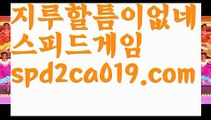 【s 카지노】rhfemzkwlsh- ( Θ【♂ spd2ca019.com ♂】Θ) -바카라사이트 코리아카지노카지노사이트추천す온라인카지노사이트카지노사이트쿠폰카지노사이트주소33카지노사이트바카라사이트온라인바카라사이트바카라사이트주소바카라사이트추천바카라사이트쿠폰바카라사이트운영す바카라먹튀사이트す바카라보는곳す바카라게임사이트お바카라규칙바카라확률바카라게임방법바카라페어바카라전략す바카라사이트바카라카지노바카라타이す한국카지노카지노게임 ✅온라인바카라 온라인카지노 마이다스카지노