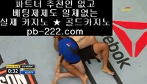 카지노라이센스◈◈인증카지노♨pb-222.com♨골드카지노주소♨세부카지노♨마이다스카지노♨골드카지노◈◈카지노라이센스