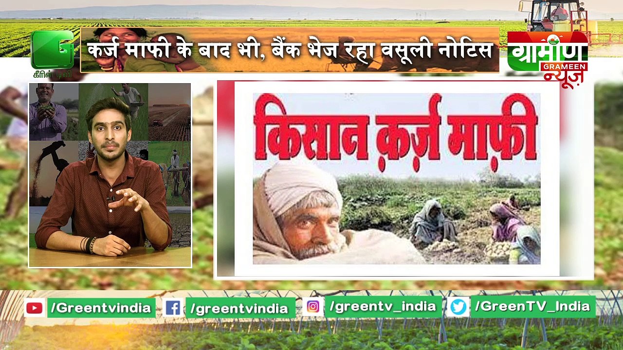 Kisan Bulletin - Dairy Farm से Crores में मुनाफा 105 परिवारों ने बदली financial हालत
