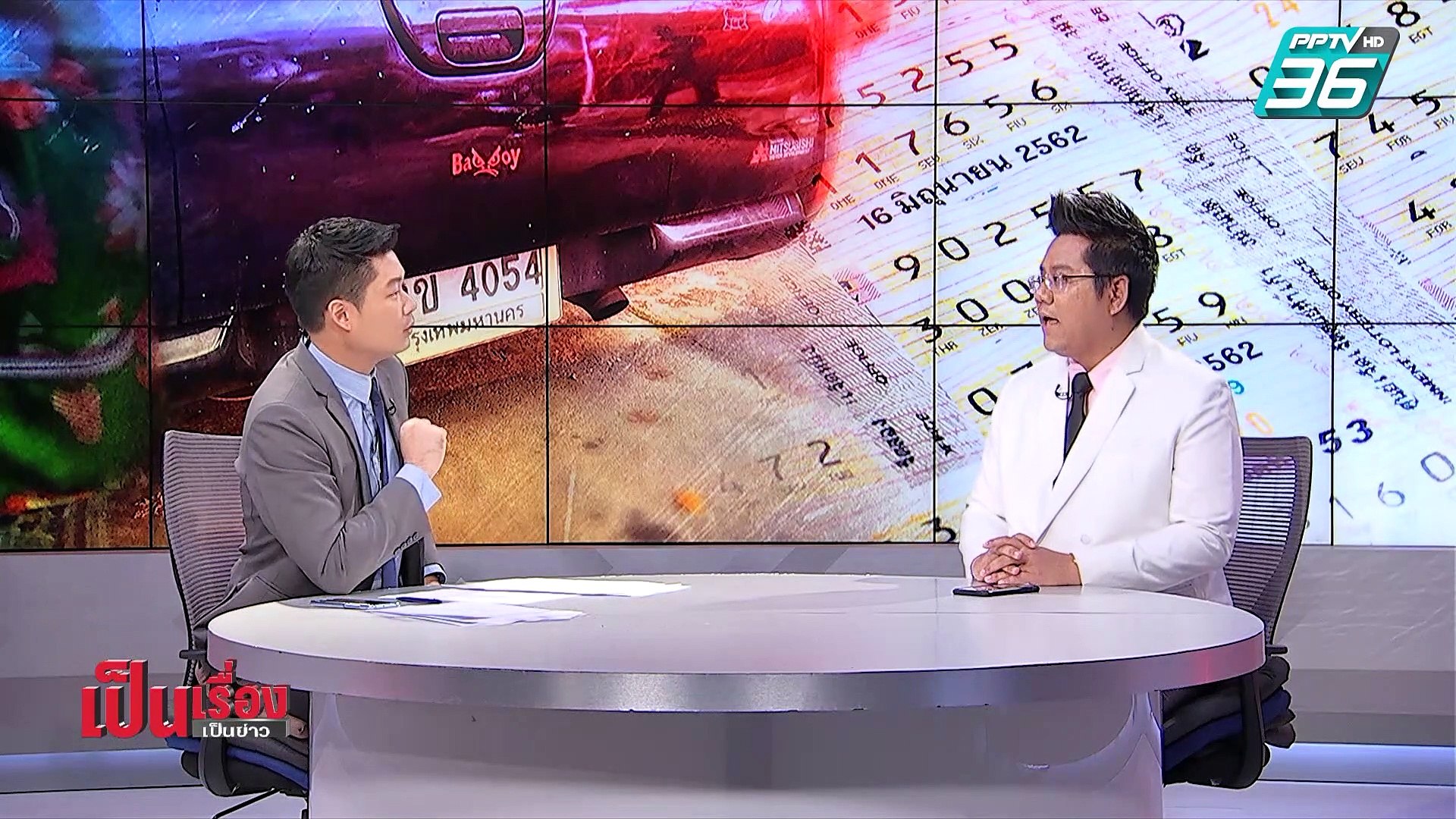 เป็นเรื่องเป็นข่าว | อลเวง! “หวย 18 ล้านหาย” (1/2)