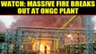 Fire breaks out at ONGC plant in Navi Mumbai, 5 Killed, 11 injured|OneIndia News